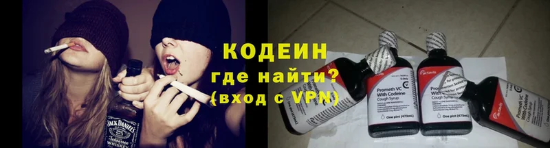 Кодеиновый сироп Lean напиток Lean (лин)  Лыткарино 