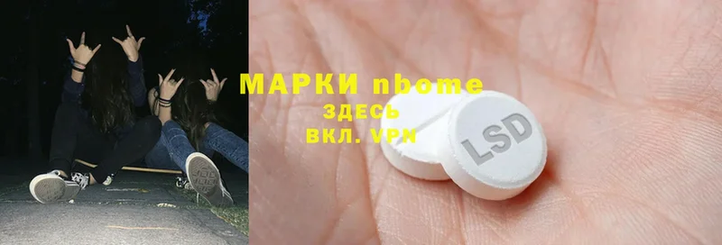 Марки NBOMe 1500мкг  как найти   Лыткарино 